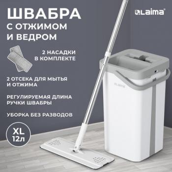 Швабра с отжимом и ведром 12л/9л двухкамерное, 2 насадки микрофибра, карманы с 2-х сторон, рукоятка 134-154см белый NeoMop XL, LAIMA,609149 - Премиум Сервис