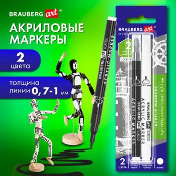 Маркеры акриловые для рисования и хобби, 2 цвета ЧЕРНЫЙ/БЕЛЫЙ, линия 0,7-1мм, BRAUBERG ART, 152527 - Премиум Сервис