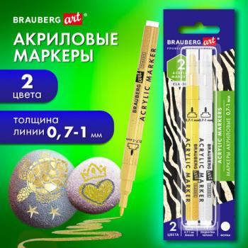 Маркеры акриловые для рисования и хобби, 2 цвета ЗОЛОТО/СЕРЕБРО, линия 0,7-1мм, BRAUBERG ART, 152528 - Премиум Сервис