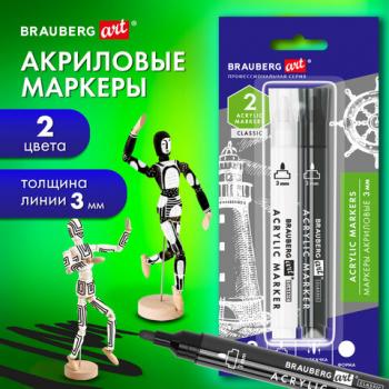 Маркеры акриловые для рисования и хобби, 2 цвета ЧЕРНЫЙ/БЕЛЫЙ, линия 3мм, BRAUBERG ART, 152529 - Премиум Сервис