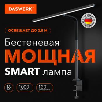 Бестеневая лампа светильник на струбцине, LED, 16 Вт, черный, высота 75 см, DASWERK, 238331 - Премиум Сервис