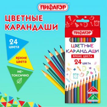 Карандаши цветные ПИФАГОР ЭКО "КЛАССИК", 24 цвета, шестигранные, 182050 - Премиум Сервис