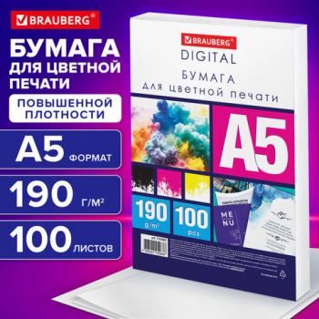 Бумага для цветной лазерной печати А5, ПЛОТНАЯ 190г/м2, 100л, BRAUBERG DIGITAL, 145% - Премиум Сервис
