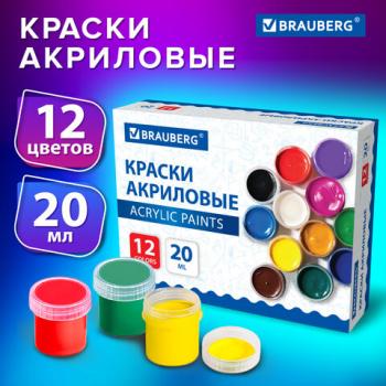 Краски акриловые для рисования и творчества 12 цветов по 20 мл, BRAUBERG, 192564 - Премиум Сервис