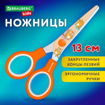 Ножницы 130 мм оранжевые, с цветной печатью "Котики", закругленные, BRAUBERG KIDS, 238351 - Премиум Сервис