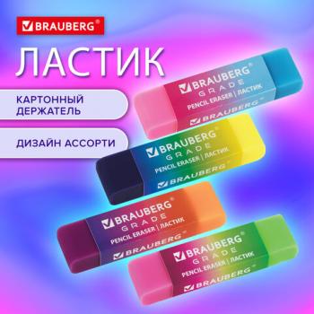 Ластик BRAUBERG GRADE, 60х15х10мм, картонный держатель, цвет ассорти, 271997 - Премиум Сервис