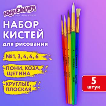Кисти НАБОР 5 шт. (ПОНИ круглые №1,4; КОЗА круглые №3,6; ЩЕТИНА плоская №4), пакет, ЮНЛАНДИЯ, 201079 - Премиум Сервис