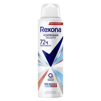 Антиперспирант аэрозольный 150мл REXONA "Без запаха", усиленная защита, ш/к 48223 - Премиум Сервис
