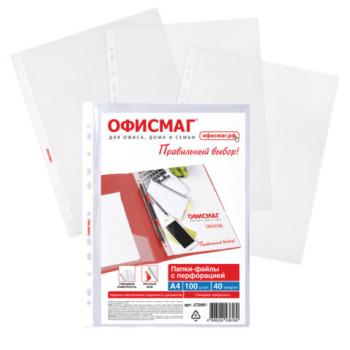 Папки-файлы перфорированные А4 ОФИСМАГ Стандарт, КОМПЛЕКТ 100 шт., гладкие, 40 мкм, 272681 - Премиум Сервис
