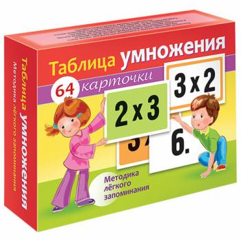 Пособия для детей "Таблица умножения" 64 карточки, 60х85мм, HATBER - Премиум Сервис