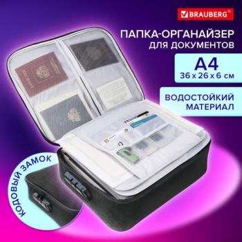 Папка-органайзер для документов с кодовым замком ЧЕРНЫЙ ВОДОНЕПРОНИЦАЕМЫЙ А4, BRAUBERG DOCS, 271959 - Премиум Сервис