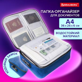 Папка-органайзер для документов с кодовым замком СИНИЙ ВОДОНЕПРОНИЦАЕМЫЙ А4, BRAUBERG DOCS, 271961 - Премиум Сервис