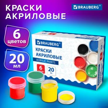 Краски акриловые для рисования и творчества 6 цветов по 20 мл, BRAUBERG, 192562 - Премиум Сервис