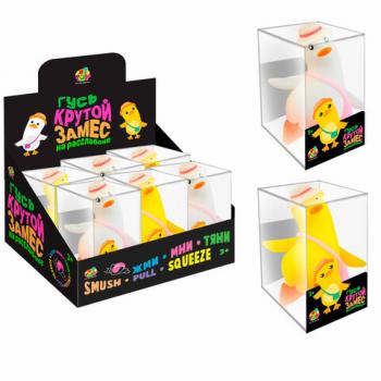 Игрушка - антистресс "Крутой замес ГУСЬ НА РАССЛАБОНЕ", 13,5*6,5см, АССОРТИ, 1TOY, Т25378 - Премиум Сервис