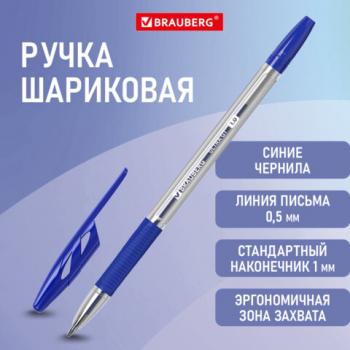 Ручка шариковая с грипом BRAUBERG "ULTRA GT", СИНЯЯ, корпус прозрачный, линия 0,5 мм, 144051 - Премиум Сервис