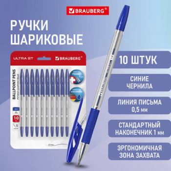 Ручки шариковые с грипом BRAUBERG "ULTRA GT", НАБОР 10 ШТУК, СИНИЕ, узел 1 мм, чернила ГЕРМАНИЯ, наконечник ШВЕЙЦАРИЯ, 144056 - Премиум Сервис
