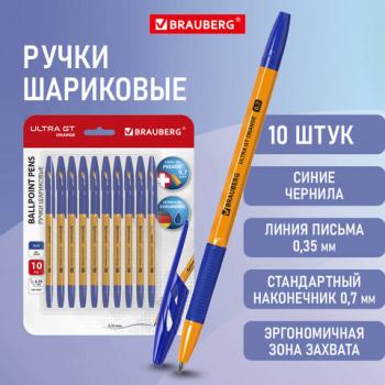 Ручки шариковые с грипом BRAUBERG "ULTRA GT ORANGE", НАБОР 10 ШТУК, СИНИЕ, узел 0,7 мм, чернила ГЕРМАНИЯ, наконечник ШВЕЙЦАРИЯ, 144057 - Премиум Сервис