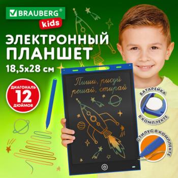 Электронный планшет для рисования диагональ 12 дюймов, 19,3х29 см, ЦВЕТНОЙ, BRAUBERG KIDS - Премиум Сервис