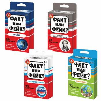 Настольная игра "Факт или фейк?", АССОРТИ, 10КОР, хххххх - Премиум Сервис