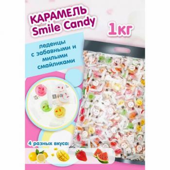 Карамель леденцовая SMILEY CANDY Микс вкусов с аскорбинкой 1000 г, ТУРЦИЯ, УТ-00002492 - Премиум Сервис