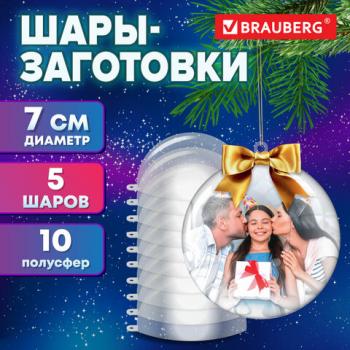 Пластиковые шары для поделок, 7 см., 5 шт., BRAUBERG HOBBY, 665390 - Премиум Сервис
