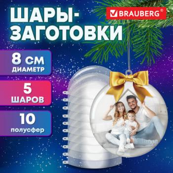 Пластиковые шары для поделок, 8 см, 5 шт., BRAUBERG HOBBY, 665391 - Премиум Сервис