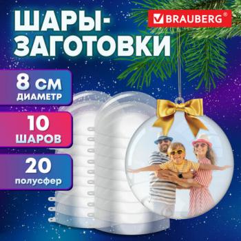 Пластиковые шары для поделок, 8 см., 10 шт., BRAUBERG HOBBY, 665392 - Премиум Сервис