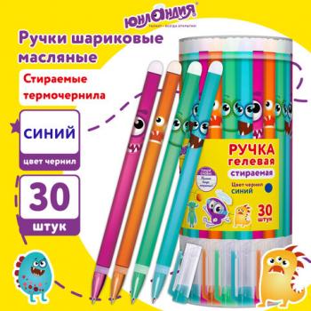Ручка стираемая гелевая ЮНЛАНДИЯ "Монстрики", корпус ассорти, СИНЯЯ, узел 0,5 мм, линия письма 0,35 мм, 144242 - Премиум Сервис
