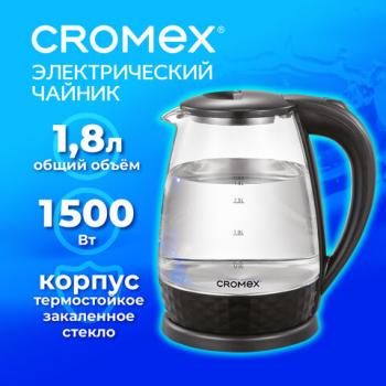 Чайник электрический CROMEX KT-308, 1,8л, 1500Вт, стекло, черный, 455150 - Премиум Сервис