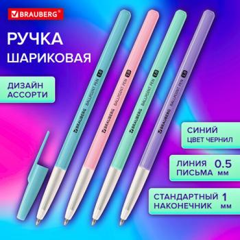 Ручка шариковая BRAUBERG Офисная PASTEL COLOR, СИНЯЯ, корпус ассорти, пишущий узел 1 мм, линия письма 0,5 мм, 144199 - Премиум Сервис