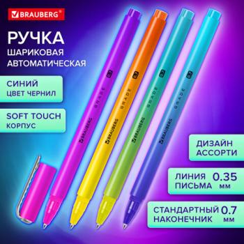Ручка шариковая BRAUBERG GRADE, СИНЯЯ, корпус soft-touch, пишущий узел узел 0,7 мм, линия письма 0,35 мм, 144207 - Премиум Сервис