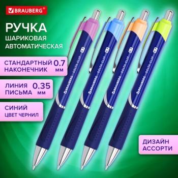 Ручка шариковая автоматическая с грипом BRAUBERG DELTA CLIP, СИНЯЯ, узел 0,7 мм, линия 0,35 мм,144201 - Премиум Сервис