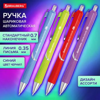 Ручка шариковая автоматическая с грипом BRAUBERG DELTA COLOR, СИНЯЯ, узел 0,7 мм, линия 0,35 мм,144202 - Премиум Сервис