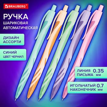 Ручка шариковая автоматическая BRAUBERG ULTRA COLOR PASTEL, soft-touch, СИНЯЯ, пишущий узел 0,7 мм, линия 0,35 мм, 144204 - Премиум Сервис