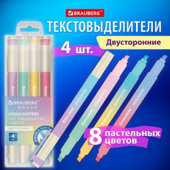 Набор текстовыделителей двусторонних 4 ШТУКИ / 8 ЦВЕТОВ, BRAUBERG "GRADE", линия письма 1-4 мм, 152509 - Премиум Сервис