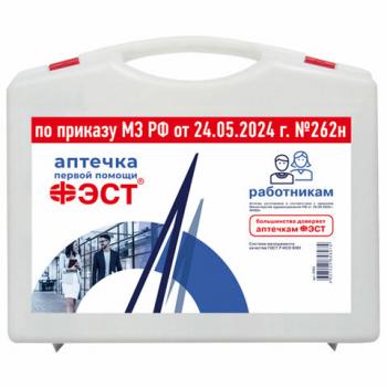 Аптечка первой помощи работникам по приказу №262н ФЭСТ, пластиковый кейс, ш/к 48974, 3763 - Премиум Сервис