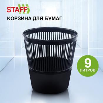 Корзина для бумаг STAFF "Optima" сетчатая, 9 литров, черная, 238254 - Премиум Сервис