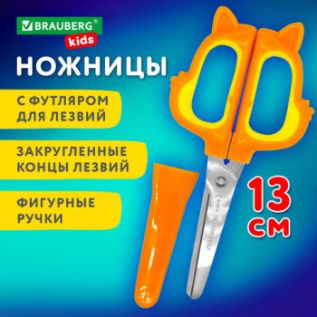 Ножницы 130 мм, фигурные рукоятки с резиновыми вставками "Белочка", с чехлом, BRAUBERG KIDS, 238353 - Премиум Сервис