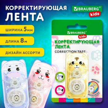Корректирующая лента BRAUBERG KIDS "ЗВЕРЯТА", 5мм х 8м, механизм перемотки, корпус ассорти, блистер, 272499 - Премиум Сервис
