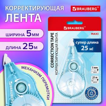 Корректирующая лента BRAUBERG MAXI PLUS, 5мм х 25 м, механизм перемотки, корпус голубой, 272500 - Премиум Сервис