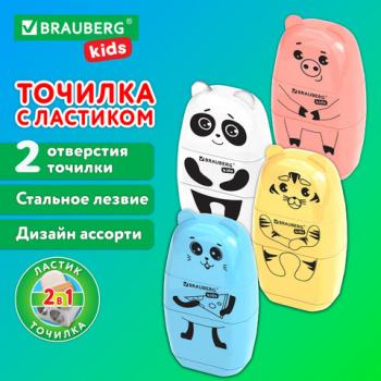 Точилка с ластиком 2 в 1 BRAUBERG KIDS "Зверушки", 2 отверстия, дизайн ассорти, ххххх, 271989 - Премиум Сервис
