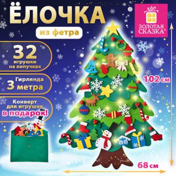 Фетровая ель с игрушками 102х68 см, 32 украшения, 3 м гирлянда, ЗОЛОТАЯ СКАЗКА, 592141 - Премиум Сервис
