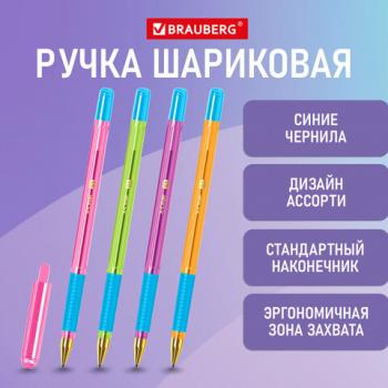 Ручка шариковая с грипом BRAUBERG "X-ONE NEON", СИНЯЯ, корпус ассорти, узел 0,5 мм, линия письма 0,35 мм, 143987 - Премиум Сервис