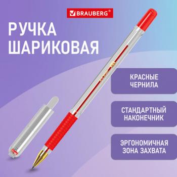 Ручка шариковая с грипом BRAUBERG "X-ONE", КРАСНАЯ, корпус прозрачный, узел 0,5 мм, линия письма 0,35 мм, 143989 - Премиум Сервис