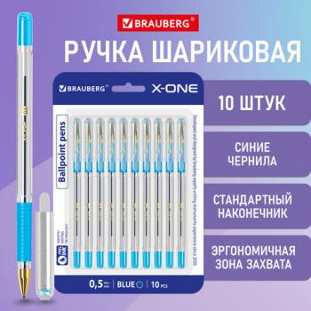 Ручки шариковые с грипом BRAUBERG "X-ONE", НАБОР 10 ШТУК, СИНИЕ, корпус прозрачный, узел 0,5 мм, линия письма 0,35 мм, 143990 - Премиум Сервис