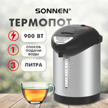 Термопот SONNEN TP-28, 3л, 900 Вт, 1 температурный режим, ручной насос, сталь/пластик, серебристый/черный, 456712 - Премиум Сервис