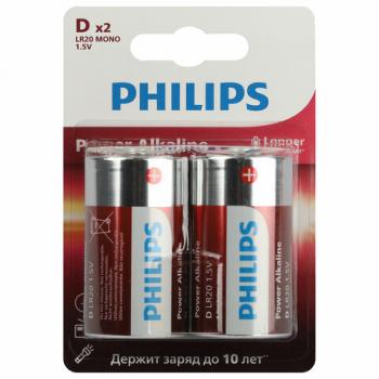Батарейки алкалиновые КОМПЛЕКТ 2 шт PHILIPS Power Alkaline, D (LR20, 13А) блистер, Б0062732 - Премиум Сервис