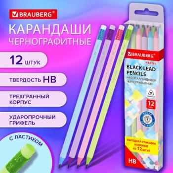 Набор карандашей чернографитных с ластиком BRAUBERG "PASTEL" 12 шт., HB, 181997 - Премиум Сервис