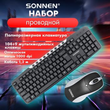 Набор проводной SONNEN KB-S110, USB, клавиатура 113 клавиш, мышь 3 кнопки, 1000 dpi, черный/серебристый, 513854 - Премиум Сервис