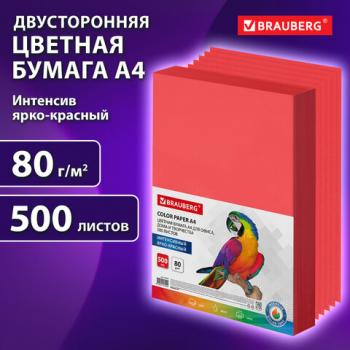 Бумага цветная BRAUBERG, А4, 80 г/м2, 500 л., интенсив, ЯРКО КРАСНАЯ, для офисной тех - Премиум Сервис